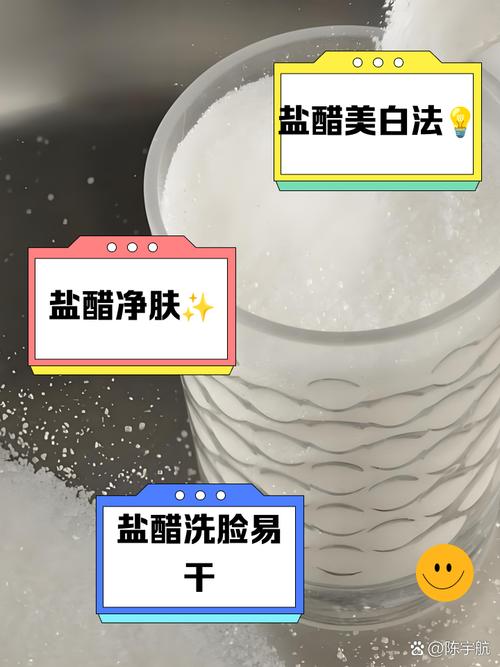 洗脸用什么盐最好