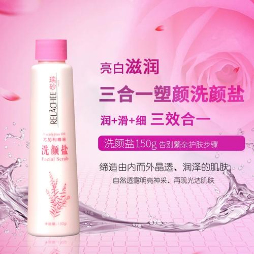 洗脸用什么盐最好
