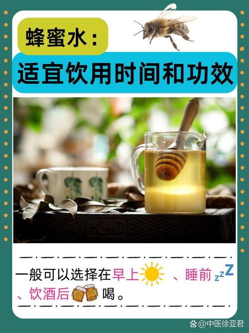 蜂蜜水配什么减肥吗