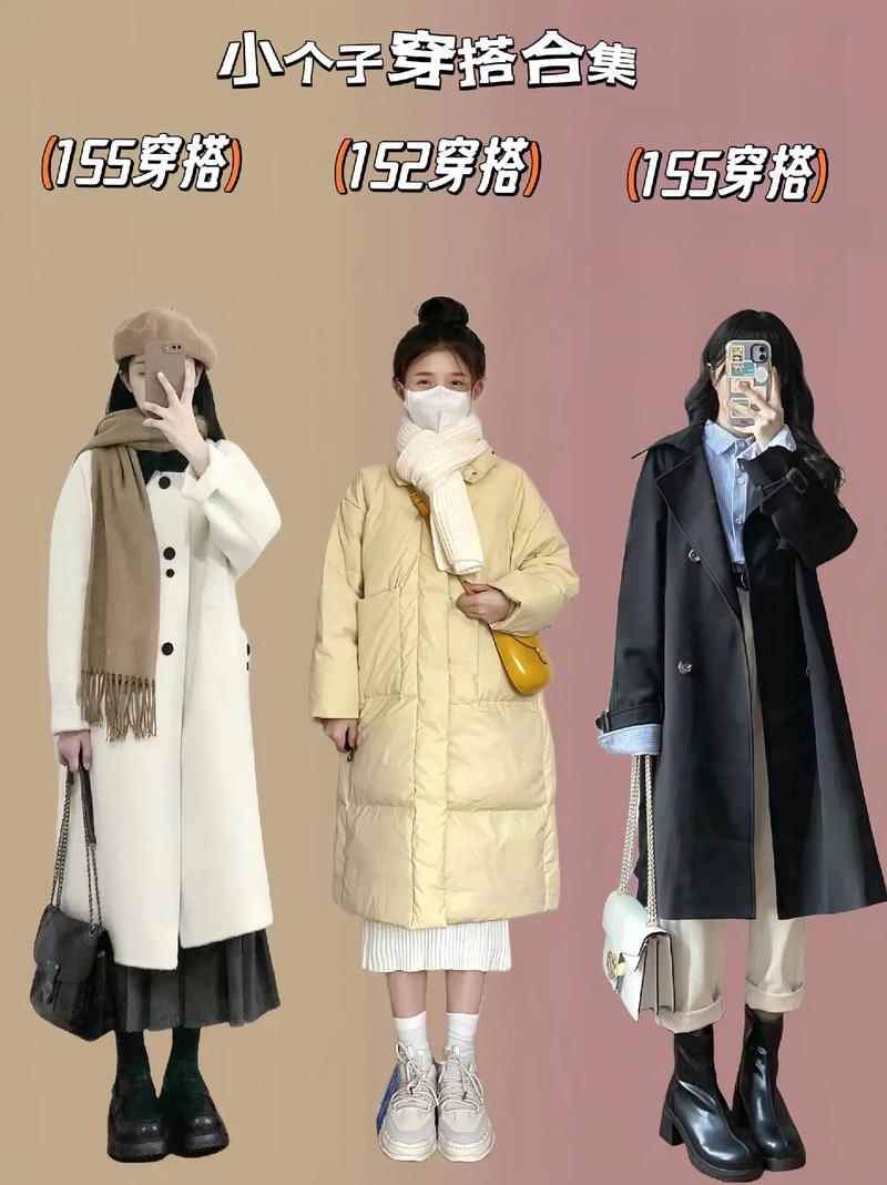 学生穿的冬天衣服怎么搭配