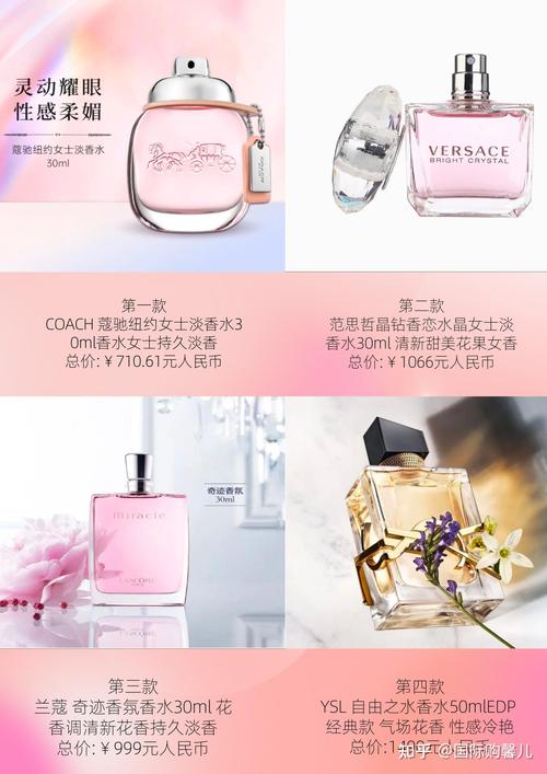 什么香水性价比高