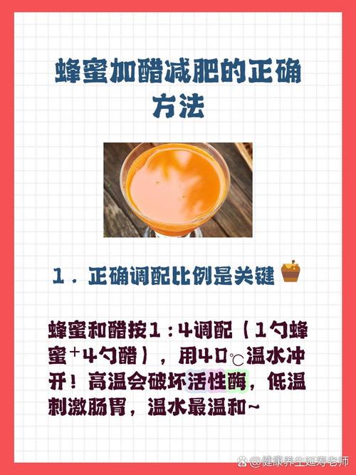 蜂蜜加什么喝了能减肥