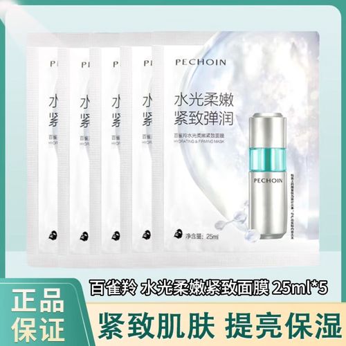 百雀羚一刻舒缓面膜怎么样