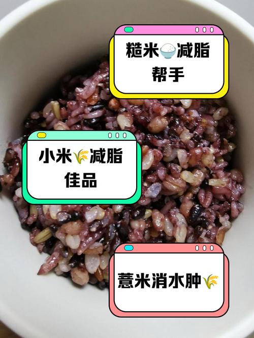 吃什么米类可以减肥那