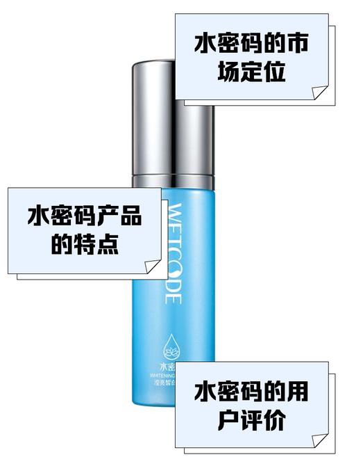 水密码什么档次