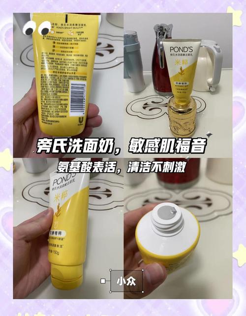 旁氏米粹的洗面奶怎么样