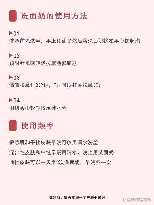洁面仪的洗面奶怎么用法