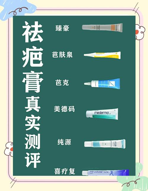 什么去疤最好