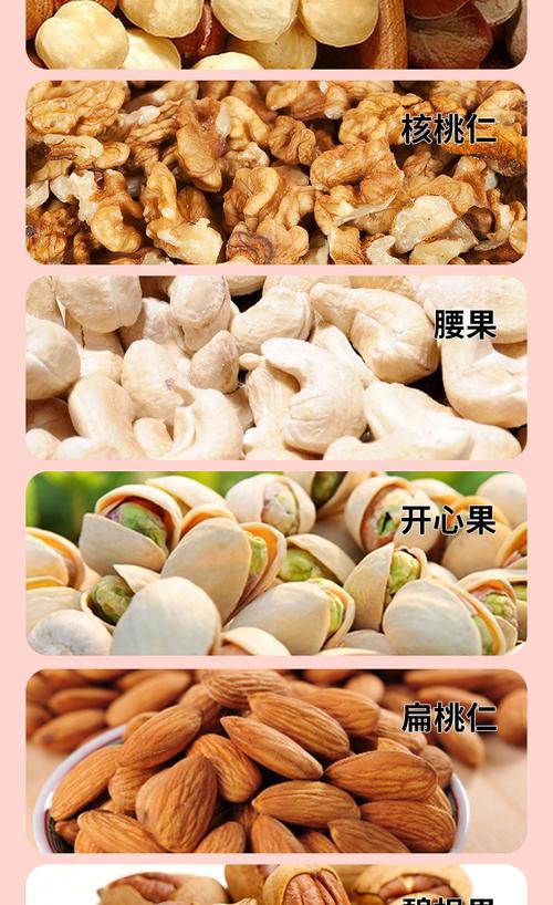 吃什么坚果丰胸