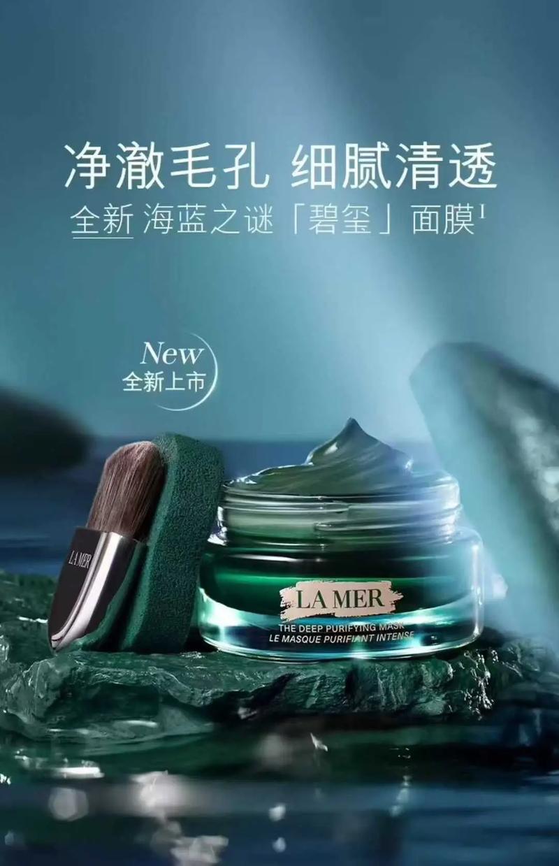 海蓝之谜水面膜怎么样