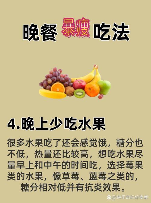 晚上喝什么有助于减肥