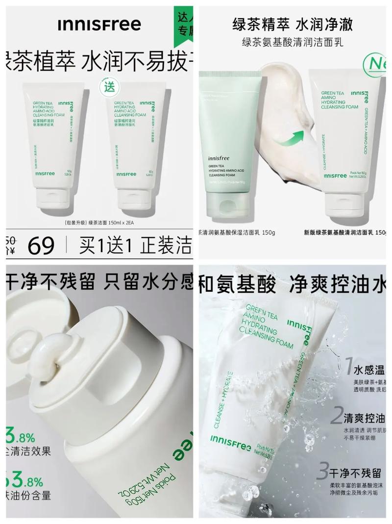 悦诗风吟补水洗面奶怎么样