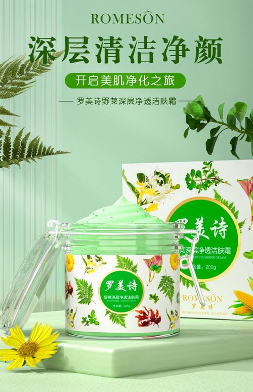 什么是清洁霜