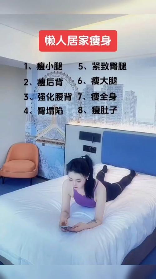 睡觉什么动作可以减肥