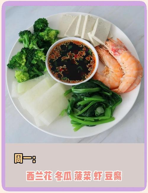 什么水煮菜减肥法