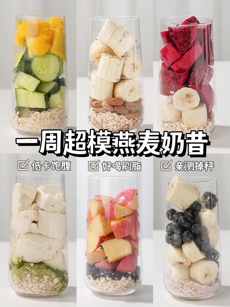 什么奶昔减肥