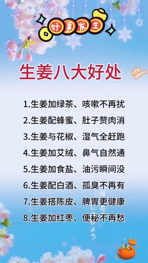 生姜和什么一起减肥吗