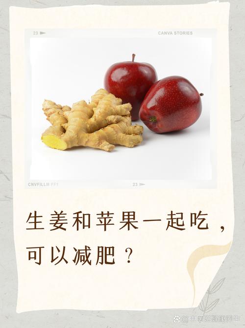生姜和什么一起减肥