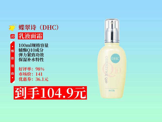 dhc什么档次