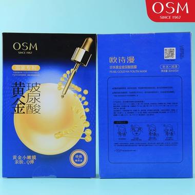 欧诗漫珍珠黄金胜肽面膜怎么样
