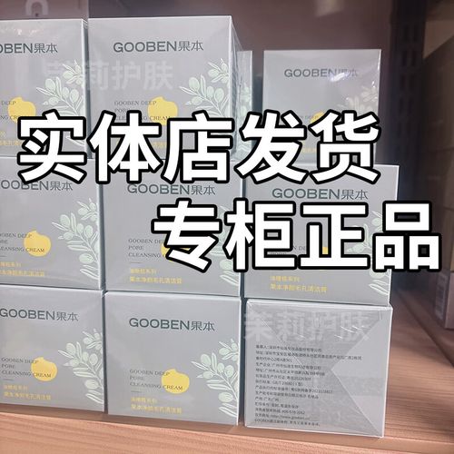 橄榄净颜洗面奶怎么样