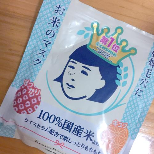 可莱丝和日本大米面膜怎么样
