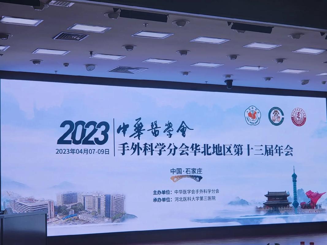 医学会是干什么的