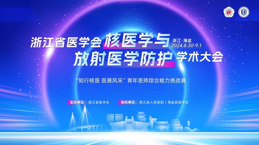 医学会是干什么的