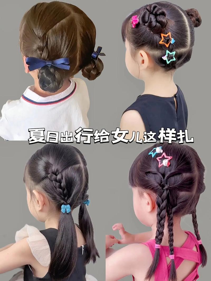 小学生扎什么头发好看