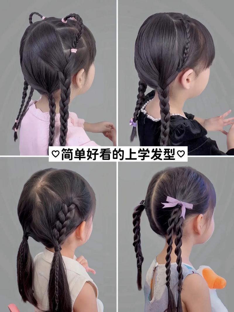 小学生扎什么头发好看