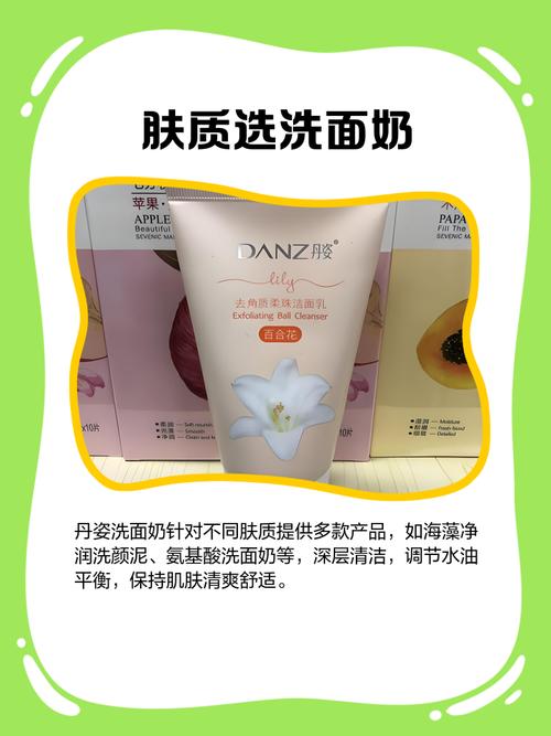 丹资祛斑洗面奶怎么样