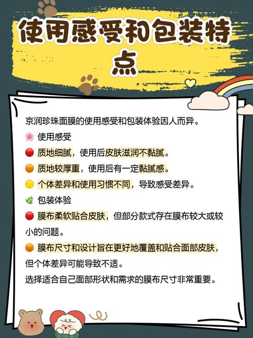 珍珠亮采面膜怎么样