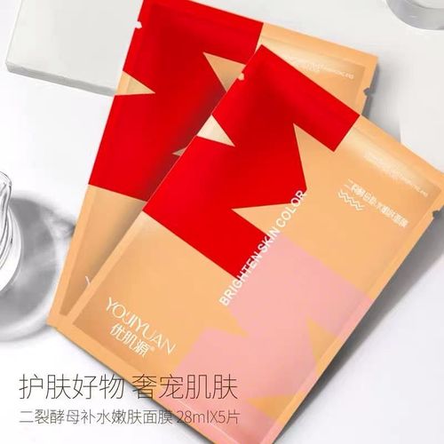 优肌源面膜效果怎么样