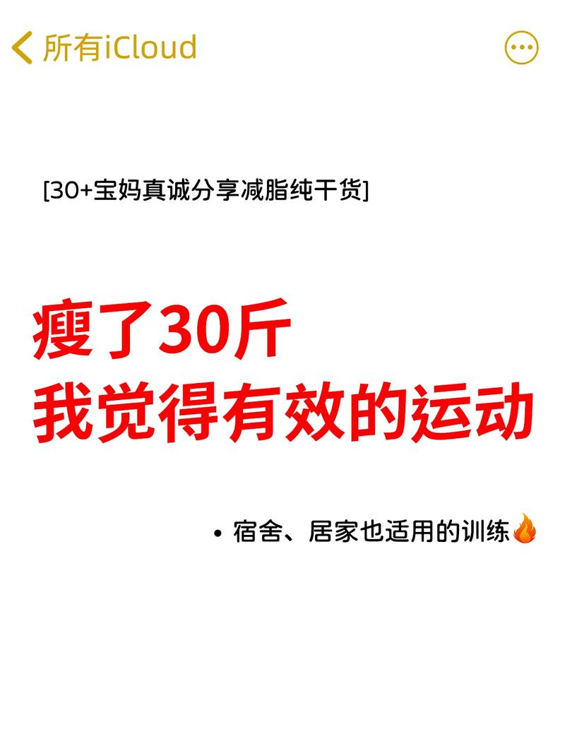 练什么能减肥