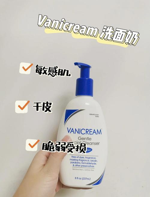 皮肤干燥用什么洗面奶