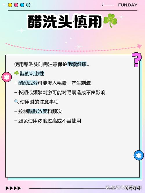 醋洗头发有什么好处
