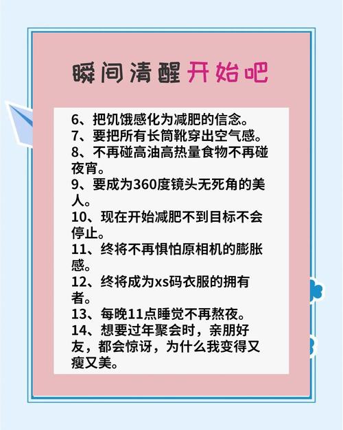 减肥前要做什么纪录