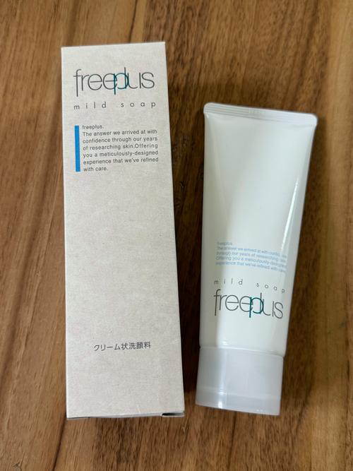 美国 freeplus洗面奶怎么样