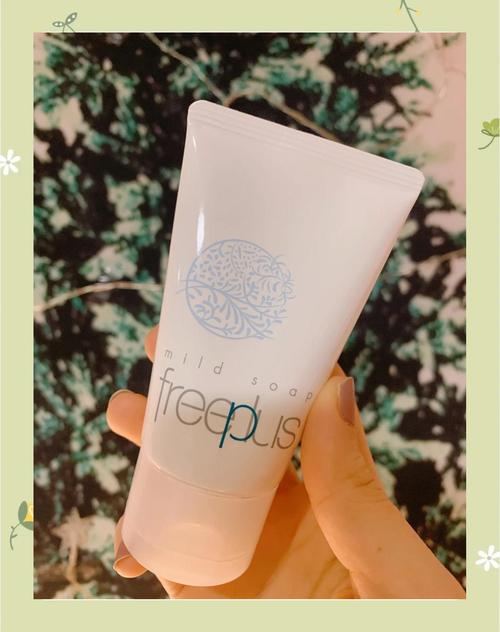 美国 freeplus洗面奶怎么样