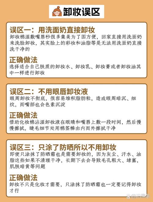 没有洗面奶和卸妆水怎么卸妆