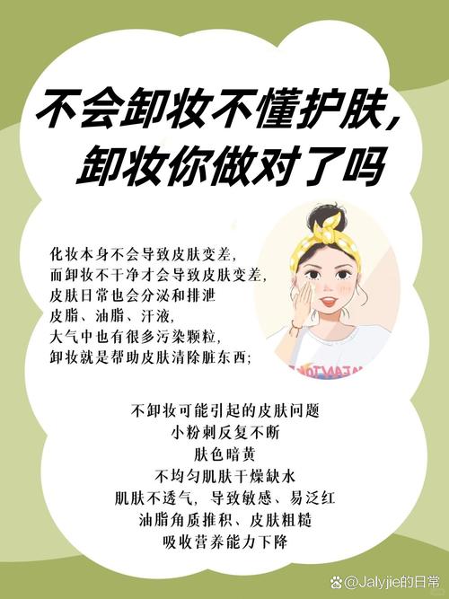 没有洗面奶 怎么卸妆