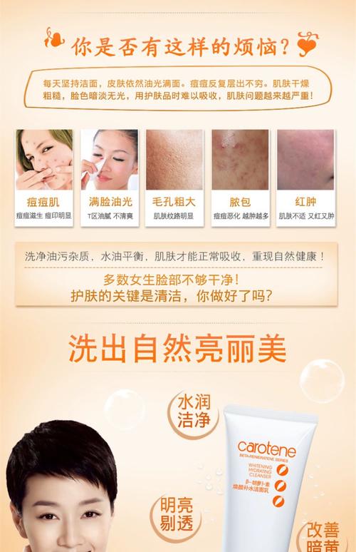 柏氏的洗面奶怎么样
