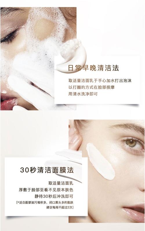 白金控油洗面奶怎么样