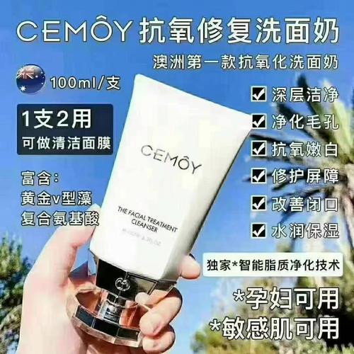 白金控油洗面奶怎么样