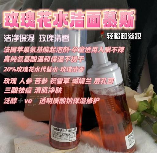 澳洲玫瑰水洗面奶怎么样