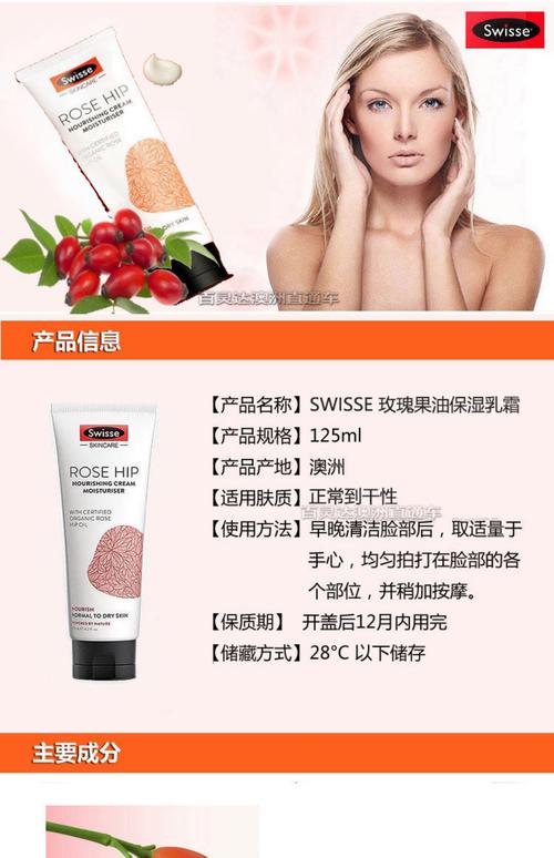 澳洲玫瑰水洗面奶怎么样