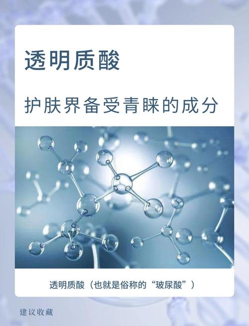 透明质酸有什么作用