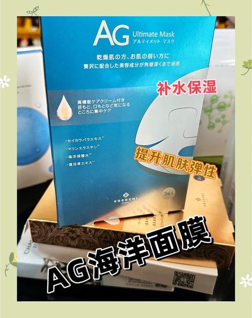 海洋系列1号面膜怎么样