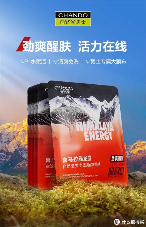 自然堂男士系列面膜怎么样