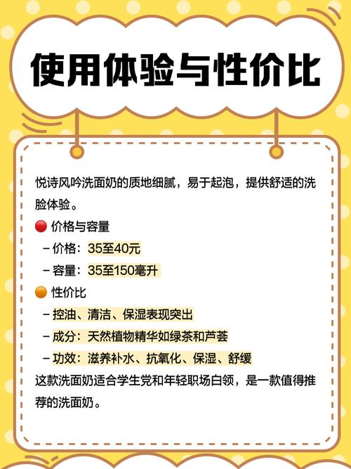 悦诗风吟大米洗面奶怎么样啊